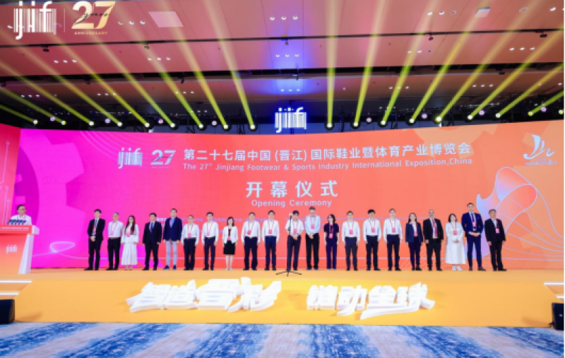 第二十七届中国(晋江)国际鞋业博览会成功举办