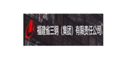 福建省三钢（集团）有限责任开元官方版网站登录入口
