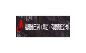福建省三钢（集团）有限责任开元官方版网站登录入口