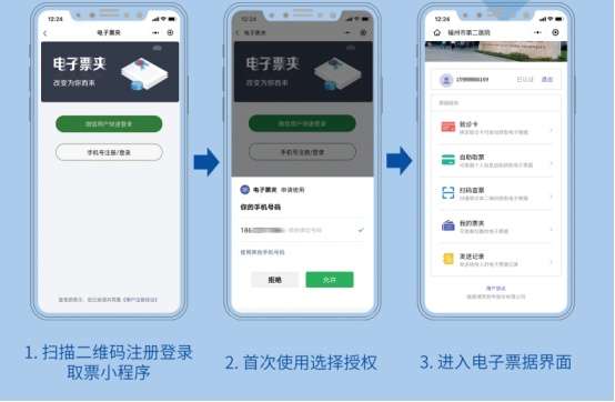 全省首个“区块链医疗电子票据平台” 正式上线 全省首个“区块链医疗电子票据平台” 正式上线