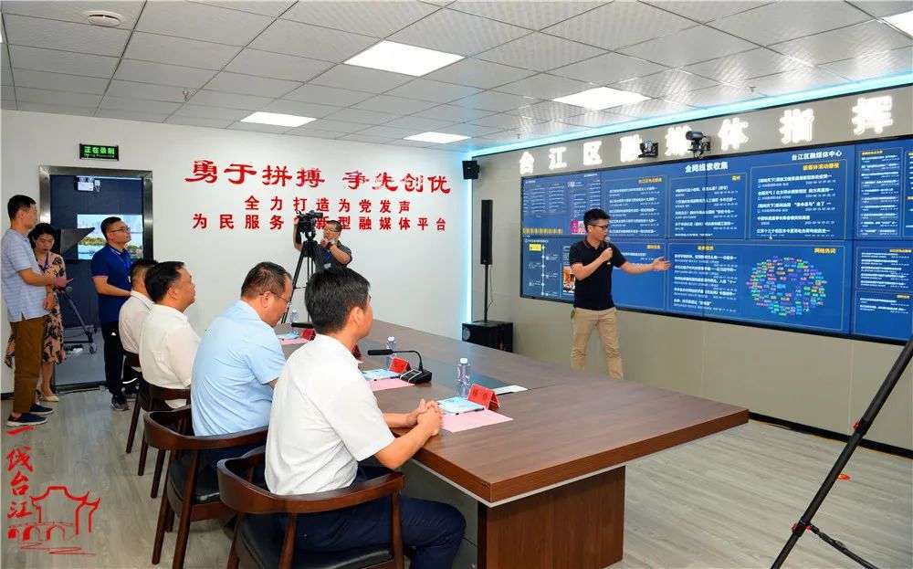 台江区融媒体中心新址正式投入使用 台江区融媒体中心新址正式投入使用