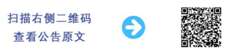 公告